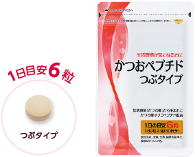 かつおペプチドつぶタイプ 1日目安6粒 つぶタイプ