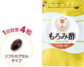 もろみ酢 1日目安4粒ソフトカプセルタイプ