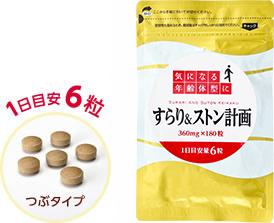 1日目安6粒 つぶタイプ